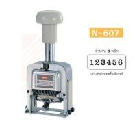 ราคา เครื่องตีเบอร์ N 607 6 หลัก MAX (12511778982)