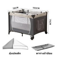 ราคา Kiumo มัลติฟังก์ชั่นเปลเตียงนอนเด็ก โยกได้ เตียงเด็ก เตียงเปล สามารถพับได้ มุ้งและผ้าอ้อม เปลเด็ก (22334567169)