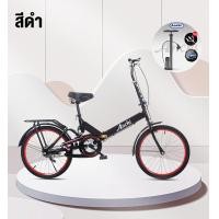 ราคา OneLight จักรยาน จักรยานผู้ใหญ่ จักรยานพับได้ จักรยานพกพา Folding Bikes ล้อขนาด 20 นิ้ว พร้อมตะแกรงท้าย ทั้งเด็กและผู้ใหญ่ ปั่นง่าย (16389946993)