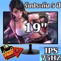 ราคา จอคอม 19นิ้ว จอคอมพิวเตอร์ monitor จอ ส่งฟรี VGA หน้าจอคอมพิวเตอร์ จอคอมมือสอง (14586908581)