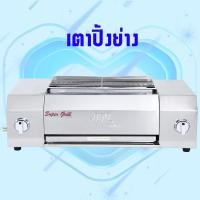 ราคา เตาปิ้งย่างใช้แก๊ส เตาปิ้ง เตาย่างใช้แก๊ส เตาปิ้งก๊าซ เตาปิ้งแก๊ส เตาย่างแก๊ส เตาปิ้ง เตาย่าง เตาปิ้งย่าง เตาปิ้งพาณิชย์ (19181017195)