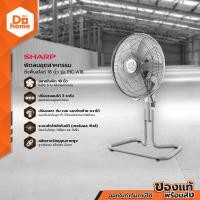 ราคา SHARP พัดลมอุตสาหกรรม ตั้งพื้นสไลด์ 18 นิ้ว รุ่น PJC A18 MC (23058319528)