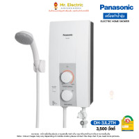 ราคา Panasonic เครื่องทำน้ำอุ่น รุ่น DH 3JL2TH 3500 วัตต์ DH 4JL1TK 4500 วัตต์ ราคารวมภาษีมูลค่าเพิ่มแล้ว (11472046109)