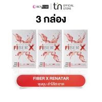 ราคา FiberX เรนาต้าไฟเบอร์เอ็กซ์ ดีท๊อกซ์ระดับเซลล์ Pre Pro Post Biotic ไฟเบอร์ Fiber Renatar (22946992717)