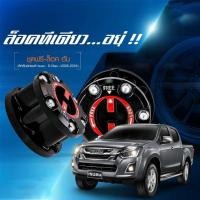 ราคา maXpeedingrods แพคคู่ ฟรีล็อกฮับ กลไกลการล็อกล้อแบบธรรมดา สำหรับรถยนต์ Holden Jackaroo Rodeo Colorado Frontera Isuzu Trooper D Max KB2500 6 สตัด 17 ร่องฟัน WH HLN002 SKU FWH 97113446 2 (16472841187)