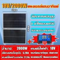 ราคา รับประกัน 10 ปี แผงโซล่าเซลล์ สำหรับชาร์จแบตเตอรี่ สามารถใช้ได้ในวันที่ฝนตก แผงโซลาร์เซลล์ solar cell โมโน แผงโซร่าเซลล์ Solar panel Monocrystalline แผงโซล่า แผงพลังงานแสงอาทิตย์ โซล่าเซลล์ (231269460