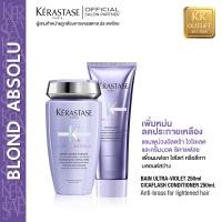 ราคา KERASTASE Shampoo Ultra Violet 250ml Cicaflash Conditioner 250ml for lightened blond hair เคเรสตาส บลอนด์แอปโซลู แชมพูและคอนดิชั่นเนอร์ เพิ่มประกายหม่นให้ผมไฮไลท์ ฟอกบลอนด์สว่าง (14062023220)