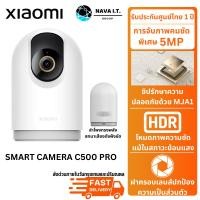 ราคา Xiaomi Smart Camera C500 PRO กล้องวงจรปิด WIFI ประกัน 1 ปี (22719532025)