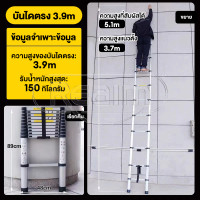 ราคา T M บันไดยืดไสลด์ บันได บันไดพับได้ บันไดอลูมิเนียม บันไดรับน้ำหนักได้ 150 KG 1 9M 2 7M 3 9M 5 1M Telescopic Ladder (23276023744)