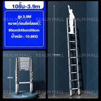 ราคา REALM บันไดอลูเนียม บันได บันไดยืดหดได้ บันไดขยายตรง สูง1 9 2 7 3 9 5 1m บันได บันไดพับได้ บันไดยืดหดได้ บันไดอเนกประสงค์ พกพาสะดวก อเนกประสงค์ ขยายตรง ทนแข็งแรง (23114838486)