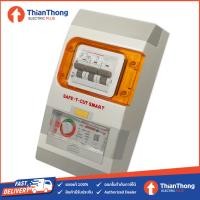 ราคา Safe T Cut กันดูด เซฟทีคัท RCBO รุ่น SPECIAL A SERIES R20 32A 50A 63A (7625612545)