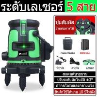 ราคา Diamond เลเซอร์ระดับ เลเซอร์หาระดับ เครื่องวัดระดับเลเซอร์ เลเชอร์ระดับ ระดับน้ำเลเซอร์ 5 เส้น 360 องศา อุปกรณ์สำหรับปรับระดับ ใช้วัดรอบทิศทาง 360 องศา (13268558396)