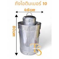 ราคา ถังไอศครีมเบอร์ 10 ถังไอติมขนาด10นิ้ว สแตนเลสแท้หนา304 ทรงกลม ถังเก็บไอติม ปั่นไอติม ถังไอศกรีม10 (23144016526)