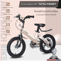 ราคา จักรยานเด็ก SPACEBABY รุ่น BMX ตัวถังแมกนีเซียมน้ำหนัก 7 6 9 กก วงล้อ 12 18 นิ้วเหมาะสำหรับ 2 13 ขวบ (16429034826)