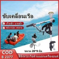 ราคา หางเรือ ชุดหางเรือสั้น ต่อเครื่องตัดหญ้า ขนาด 28 9 มิล (16513149243)
