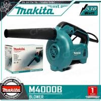 ราคา MAKITA เครื่องเป่าลม Blower ล้างแอร์ 530 วัตต์ รุ่น M4000B โฉมใหม่ มาแทน MAKTEC มาคเทค MT401 (1088728070)