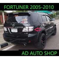 ราคา ไฟท้ายแต่ง Fortuner 2005 2010 Tiwan Grade A มี 4 ชิ้นรวมทับทิม มีของพร้อมส่ง (16113259072)