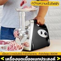 ราคา เครื่องบดหมู เครื่องบดสับ เครื่องบด เครื่องปั่นบด เครื่องบดเนื้อ เครื่องบดเนื้อไฟฟ้า เครื่องอัดไส้กรอก เครื่องปั่นหมู เครื่องบดหมูไฟฟ้า (22810959788)