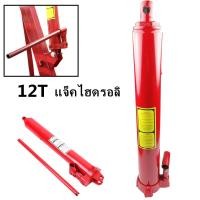 ราคา แม่แรงกระปุก เพิ่มส่วนยาวประเภท หนักแม่แรง แม่แรงไฮดรอลิคส์ สำหรับ เครนยก 5ตัน 8ตัน 12ตัน แม่แรง แม่แรงยาว แม่แรงยกเครื่อง แม่แรงไฮดรอลิคส์ สำหรับ เครนยก 5ตัน 8T 12 ton (15510118929)