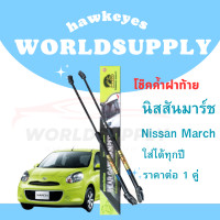 ราคา โช๊คฝาท้าย March โช๊คหลัง โช๊ค โช๊คฝาท้ายNissan March โช๊คฝาท้ายNissan โชคประตู หลัง รถ โช๊คประตู ราคา ต่อ 1 คู่ ซ้าย กับ ขวา สินค้ารับประกัน 1 ปี (22320111328)