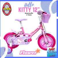ราคา LA Bicycle จักรยาน 12 Hello KITTY สีชมพู (1183886892)