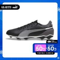 ราคา PUMA FOOTBALL รองเท้าฟุตบอล KING MATCH FG AG สีดำ 10786301 (23205403615)