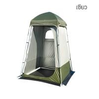 ราคา เต๊นท์ห้องน้ำ เปลี่ยนเสื้อ กันน้ำ แข็งแรง ผ้าหนา ประกอบง่าย แถมฟรี Camp Shower 20 L สินค้าส่งจากไทย (21605304416)