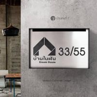 ราคา บ้านเลขที่ 7 ตู้จดหมาย ตู้ไปรษณีย์ Customize ตู้จดหมายรุ่น SE หน้าสแตนเลสฉลุ แนวนอน 30x20cm (16534059882)