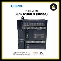ราคา PLC OMRON CP1E N14DR D มือสอง สภาพสวย ใช้งานปกติ (19525886927)