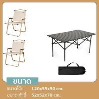 ราคา BigC ชุดเซ็ท เก้าอี้พับ kermit chair Top Sun โต๊ะสนามพับได้ โต๊ะเหล็ก เก้าอี้ปิคนิค เก้าอี้สนามพับ เก้าอี้สนาม เก้าอี้ เก้าอี้พับได้ Top Sun (22050488555)
