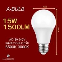 ราคา หลอดไฟปิงปอง LED ยกลัง หลอดไฟled ขั้วE27 ใช้ไฟฟ้า220V สว่างนวลตา 5W 7W 9W 12W 15W 18W 22W แสงขาว เเสงวอร์มไวท์ T8 (21884457730)