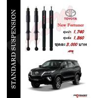 ราคา โช้คอัพแก็สกึ่งน้ำมัน STD ใส่รถ Toyota New Fortuner by Profender (3949686732)