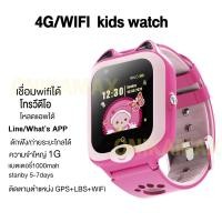 ราคา นาฬิกาเด็ก ไอโม 4G เล่นไลน์ line ได้ สามารถใส่ซิมโทรได้ โทรวิดีโอ นาฬิกาโทรศัพท์ z6 Kid s Watch 4G GPS tracker Kids can call like cellphone call video imoo (15688001362)