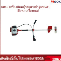 ราคา เครื่องตัดหญ้าสะพายบ่า (22370635826)