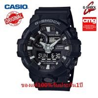 ราคา ของแท้100 นาฬิกา Casio G SHOCK watch ชุด Limited Edition นาฬิกากีฬาชาย รุ่น GA 700 1B กันน้ำและกันกระแทก จัดส่งพร้อมกล่องคู่มือใบประกันศูนย์CMG 1ปี (15886646060)