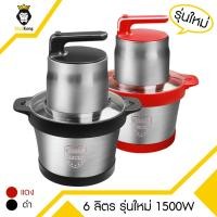 ราคา เครื่องบดเนื้อไฟฟ้า พลังเทอร์โบ เครื่องปั่นเนื้อ เครื่องบดสับ ขนาด 6 ลิตร ใหญ่จุใจ 1000W รุ่น HM1128 (17229683881)