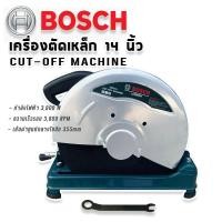 ราคา Bosch ไฟเบอร์ เครื่องตัดเหล็ก ขนาด 14 นิ้ว กำลังไฟ 3900 วัตต์ แถมฟรี ใบตัด 1 ใบ (21767822919)