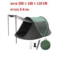 ราคา 3สีให้เลือกเต็นท์อัตโนมัติ กางเต็นท์ใน1วินาที ติดตั้งฟรี ประตูคู่หน้า หลัง กันน้ำกันแดด พกเก็บสะดวก เหมาะสำหรับ1 6คน เต็นท์เต็นท์พับได้เต็นท์เดินป่าเต้นท์กางอัตโนมัติเต้นท์กลางแจ้งเต็นท์นอนเต็นท์สนาม 