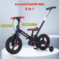 ราคา TinyLion จักรยานขาปั่น 3 ล้อ 5in1 จักรยานเด็ก รถสมดุล พับเก็บได้ง่าย ปรับความสูงได้ ล้อถอดได้ (22886126882)