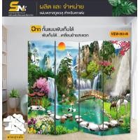 ราคา ฉากกั้นภาพวิวลายสวยๆ ตามรูปสำหรับกั้นมุมโปรดภายในบ้านที่ทำงาน ออฟฟิตหรือ สามารถทำเป็นฉากกั้นถ่ายรูปก็ได้ค่ะ (13119031969)