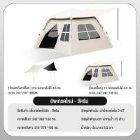 ราคา KEEP GOING MAX เต็นท์ เต้นท์แคมปิ้ง เต็นท์สนาม เต้นท์กางอัตโนมัติ เต้นครอบครัว เต้นท์นอน 5 8คนประตู เต้นท์กระโจม 2 in 1 (20025940113)