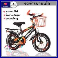 ราคา สินค้าพร้อมส่งจากประเทศไทย จักรยานเด็ก 12นิ้ว 16นิ้ว แถมล้อพ้วงมีไฟ เบาะซ้อนท้าย ล้อยางเติมลม แข็งแรง ทนทาน ล้อใหญ่ (21342567557)