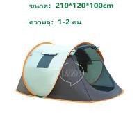 ราคา พร้อมส่ง เต็นท์นอน เต็นท์สนาม เต็นท์สปริง กันน้ำ พับเก็บง่ายรวดเร็ว ขนาด3 4คน เต้นท์ เต๊นท์ระบายอาศดี เต็นท์พับได้ เต็นท์เดินป่า เต็นท์นอน พักในป่า พักในสวน 3 4 คน ประตู 2 ด้าน หน้าต่าง 2 ด้าน เต็นท์ส