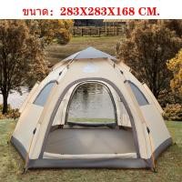 ราคา Hamede เต็นท์ เต้นท์ เต็นท์สนาม เต็นท์ร่ม เต็นท์นอน เต็นท์กางร่ม เต็นท์สปริง เต็นพับได้เต็นท์อัตโนมัติ เต็นท์ขนาดใหญ่ 5 8คน ผ้าOxford กันน้ำ เต็นท์ 5 8 คน เต็นท์ตั้งแคมป์อัตโนมัติ เต็นท์แบบ 2ประตู 4 ห