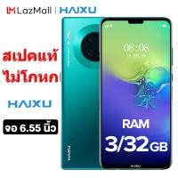 ราคา Haixu V30Max หน้าจอใหญ่ 6 55นิ้ว RAM 3 ROM 32GB แท้ 100 ระบบ4Gแท้ (7619617797)