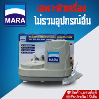 ราคา ของแท้100 เครื่องปั่นมาร่า บดหมู ทำพริกแกง เครื่องเตรียมอาหารมาร่า MARA เครื่องบดสับ หั่น ซอย บดหมู รุ่น MR1268 รับประกันนาน 1ปี (23194578945)