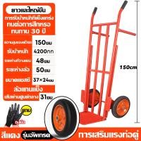 ราคา รับประกัน1ปี DHP รถเข็นของ 2 ล้อ 3900kg 14นิ้ว ล้อแกนแข็ง หนาขึ้น รถเข็นเหล็ก รถลากของพับได้ รถเข็นอเนกประสงค์ รถเข็นสำหรับขนของ รถเข็นขนาดใหญ่ trolley รถเข็นพับได้ มีรับประกัน (22817099073)