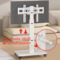 ราคา elife ขาตั้งทีวี Tv ขาตั้งทีวี ที่แขวนทีวี Mobile TV Stand ขายึดทีวี 32 65นิ้ว ติดผนัง หมุนได้90องศา ซ้ายขวา30 ขาแขวนทีวี มีล้อเลื่อน (22685943833)