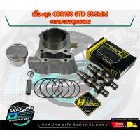 ราคา เสื้อสูบCBR150 คาบู หัวฉีด พร้อมลูกสูบ ขนาด63 5มิล แคมเฮงสุพรรณแท้ 100 เสื้อสูบพร้อมชุดลูกสูบแหวนครบชุด Honda CB150R ซีบีอาร์ 150 (18284569195)