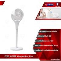 ราคา FIVE HOME Circulation Fan พัดลมตั้งโต๊ะ พัดลมหมุนเวียนอากาศอัจฉริยะ พัดลม พัดลมตั้งพื้น 3D พัดลมหมุนเวียนอากาศ ปรับความสูงได้ ปรับแรงลมไ Mijia APP (19383655405)